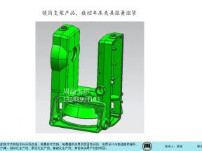 [夾研外包設計案例]鏡筒支架數控車床夾具