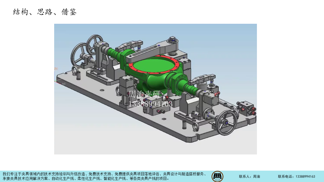 [夾研外包設計案例]軸類常用液壓夾具結構  軸類夾具 軸類夾具裝夾 凸輪軸加工 液壓夾具 第1張