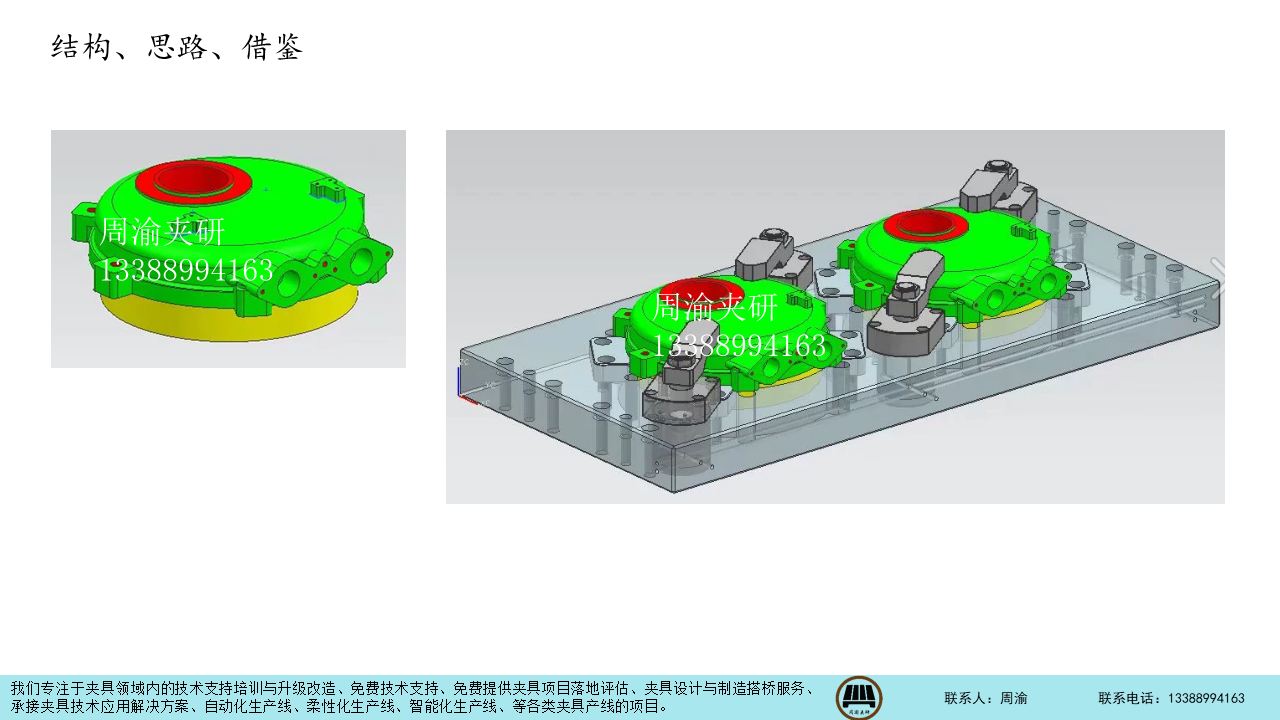 [夾研外包設計案例]四軸鑄件液壓夾具  四軸夾具 液壓夾具 鑄鐵夾具 第1張