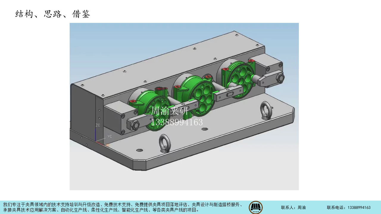 [夾研外包設計案例]多工位小件鑄鐵類零件液壓夾具  液壓夾具 鑄鐵夾具 立加夾具 第2張