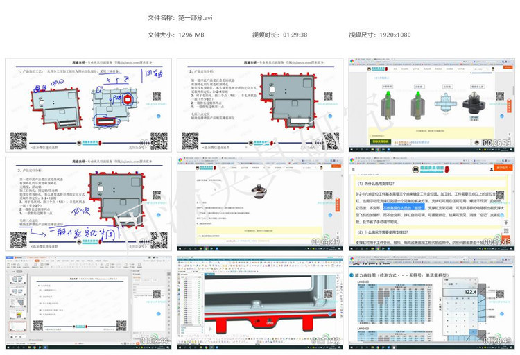 夾具設計視頻教程-薄壁件上蓋液壓夾具  視頻教程 第12張