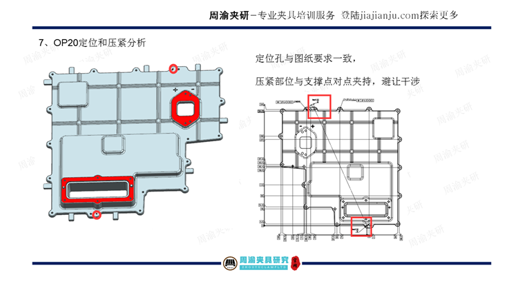 夾具設計視頻教程-薄壁件上蓋液壓夾具  視頻教程 第11張