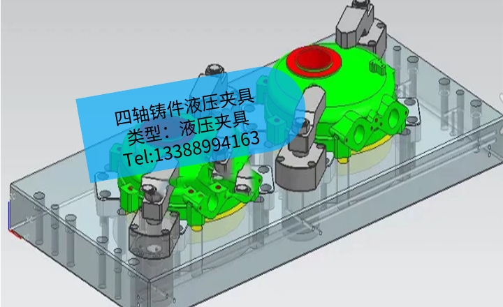 [夾研外包設計案例]四軸鑄件液壓夾具