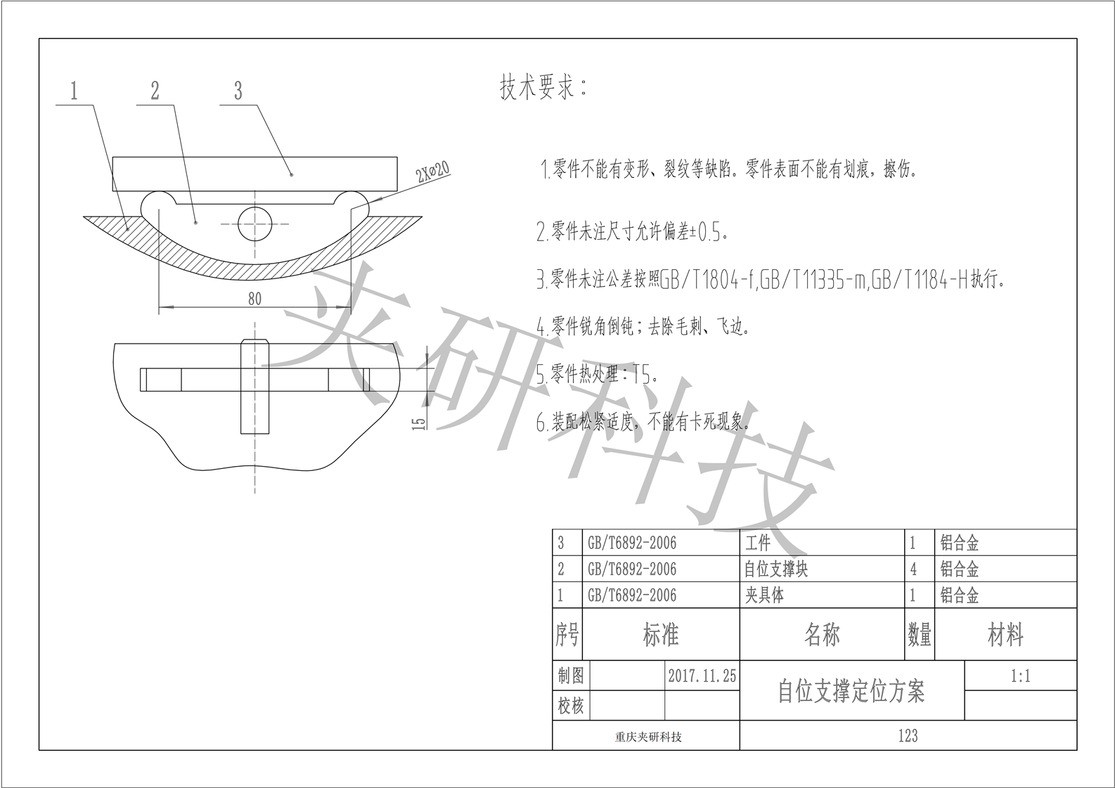 機床夾具設計院校實訓系列模型  第5張