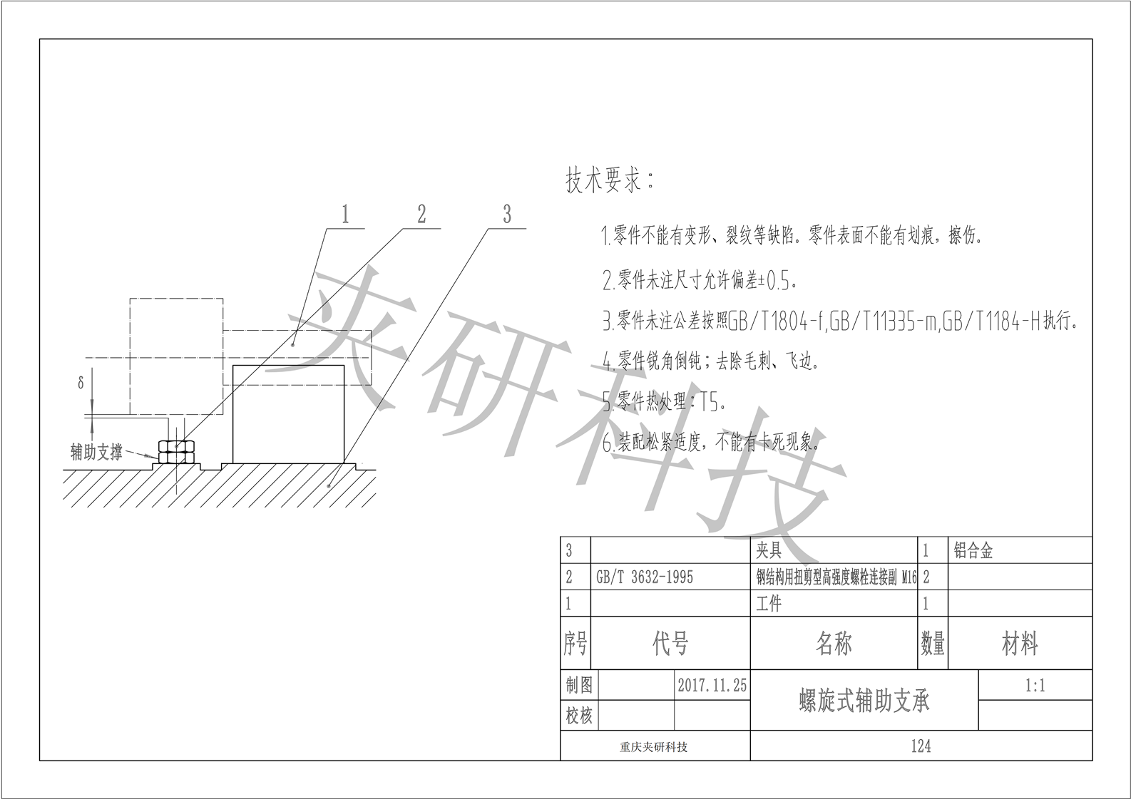 機床夾具設計院校實訓系列模型  第4張