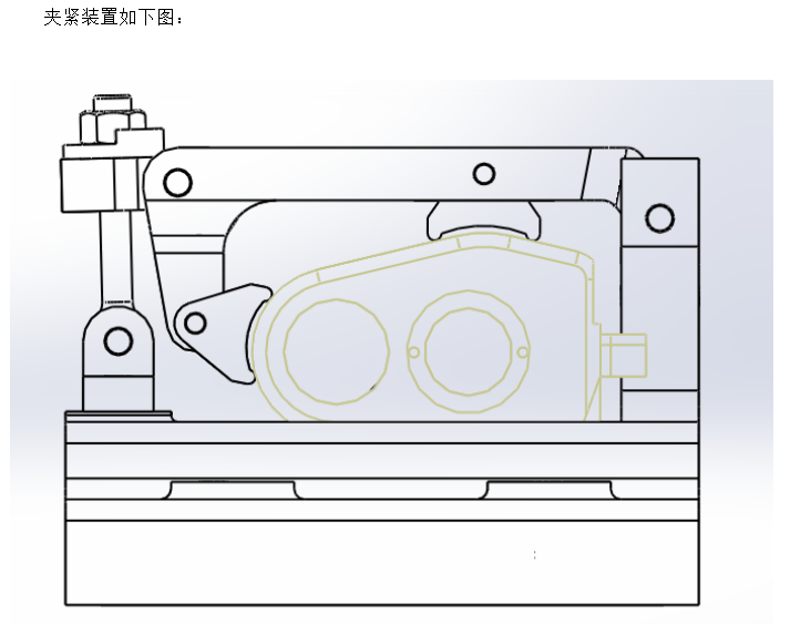 夾具設計說明書-山東大學  第7張